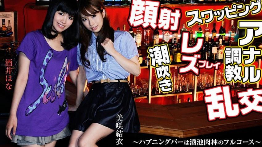sex van chien Em chồng… Chị muốn có con với em Vietsub